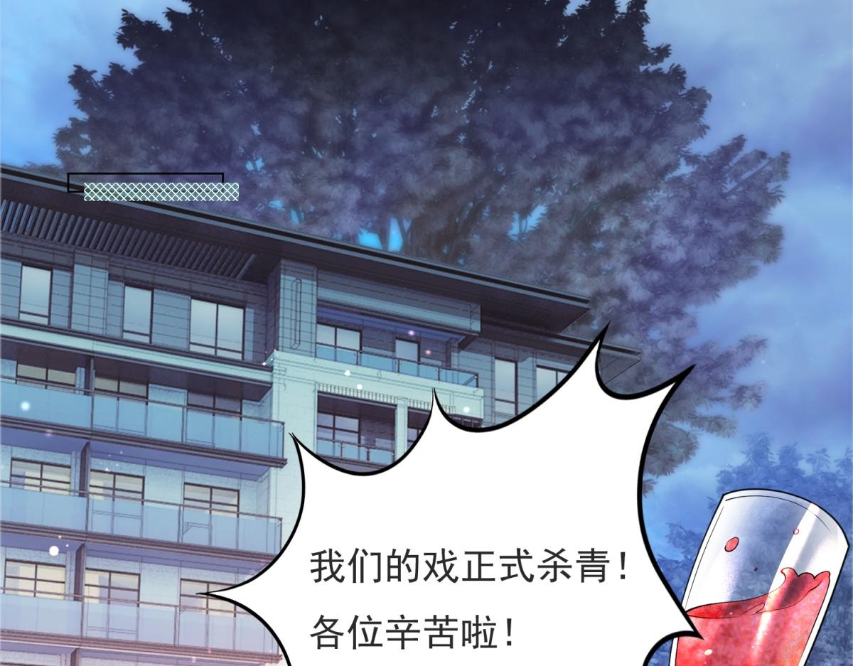 第74话 复仇计划(1/2)-第75话