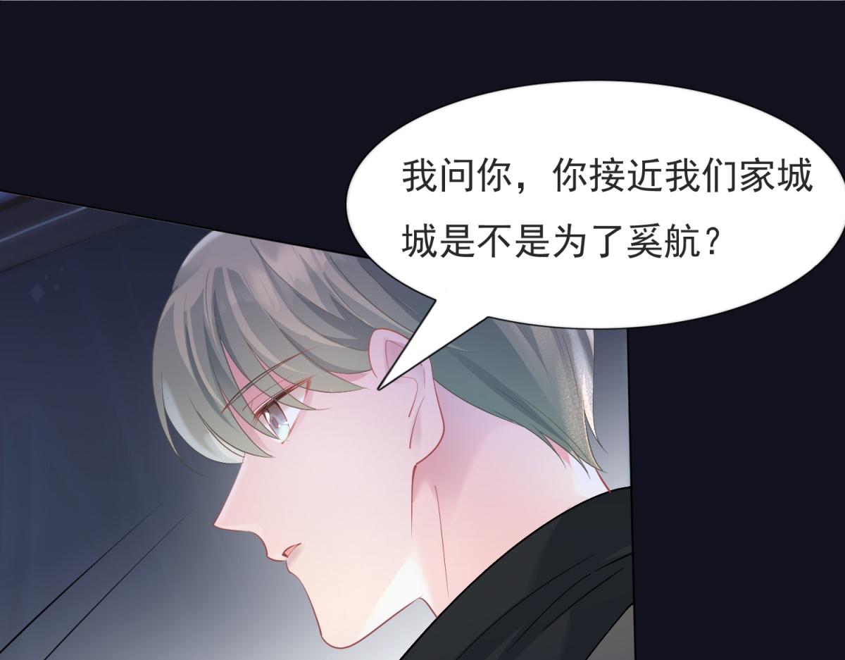 第74话 复仇计划(1/2)-第75话