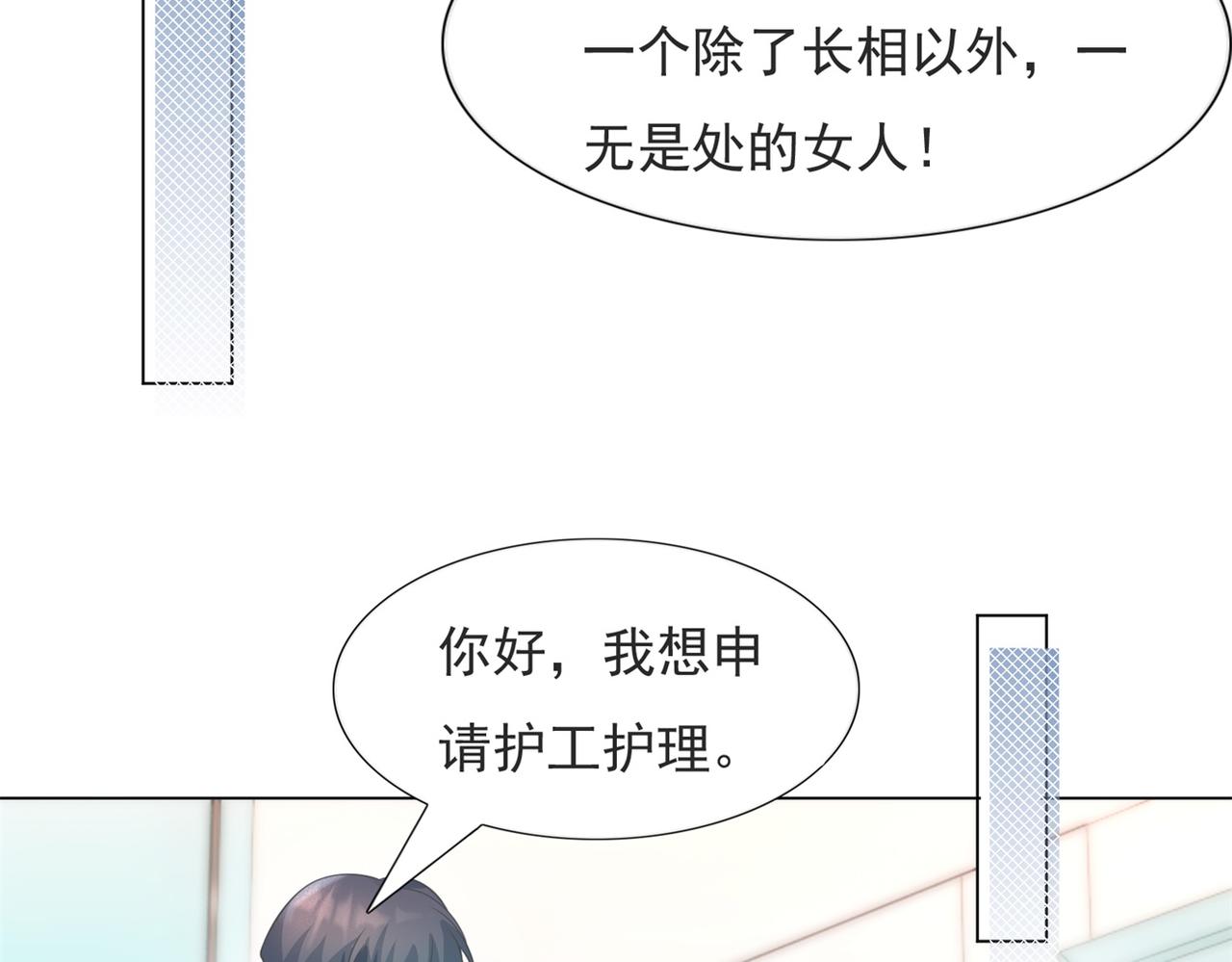第76话 一无是处的女人(1/2)-第77话