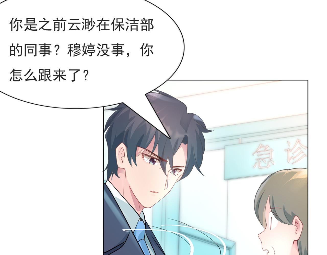第76话 一无是处的女人(1/2)-第77话