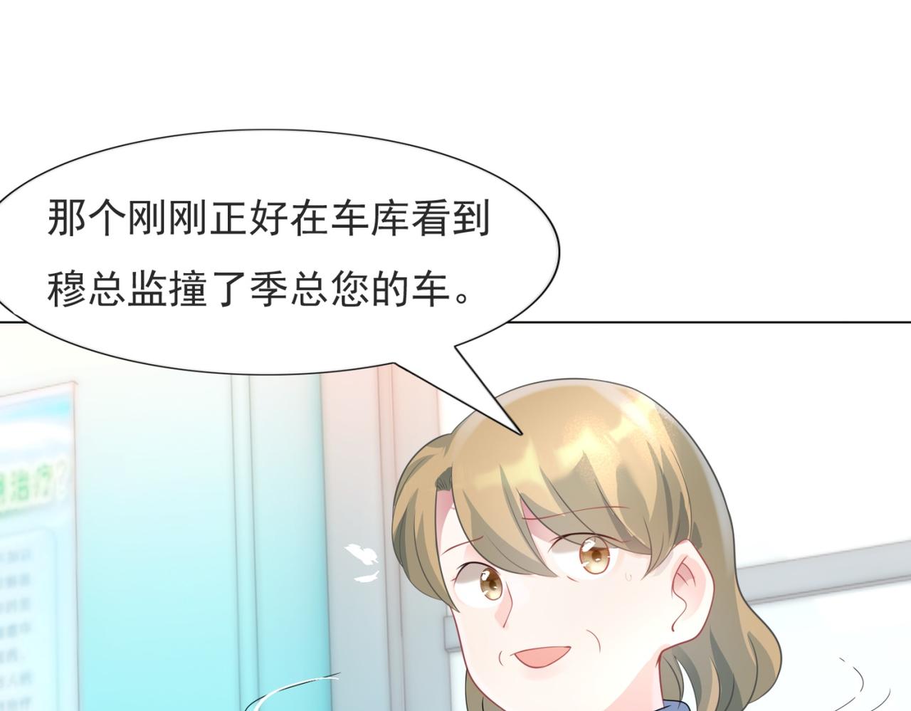 第76话 一无是处的女人(1/2)-第77话