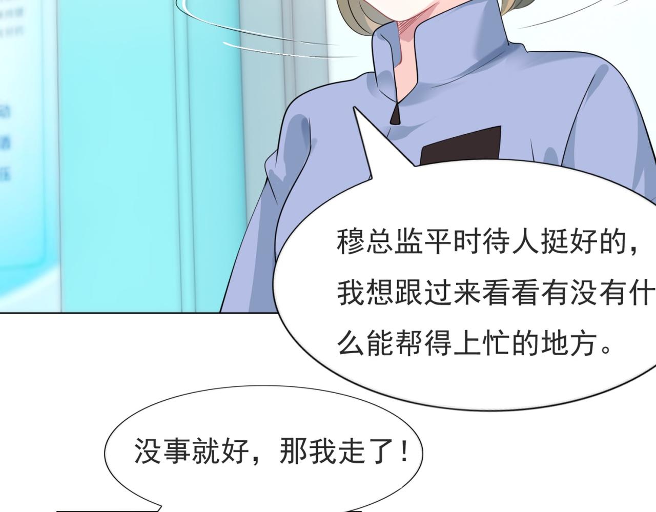 第76话 一无是处的女人(1/2)-第77话