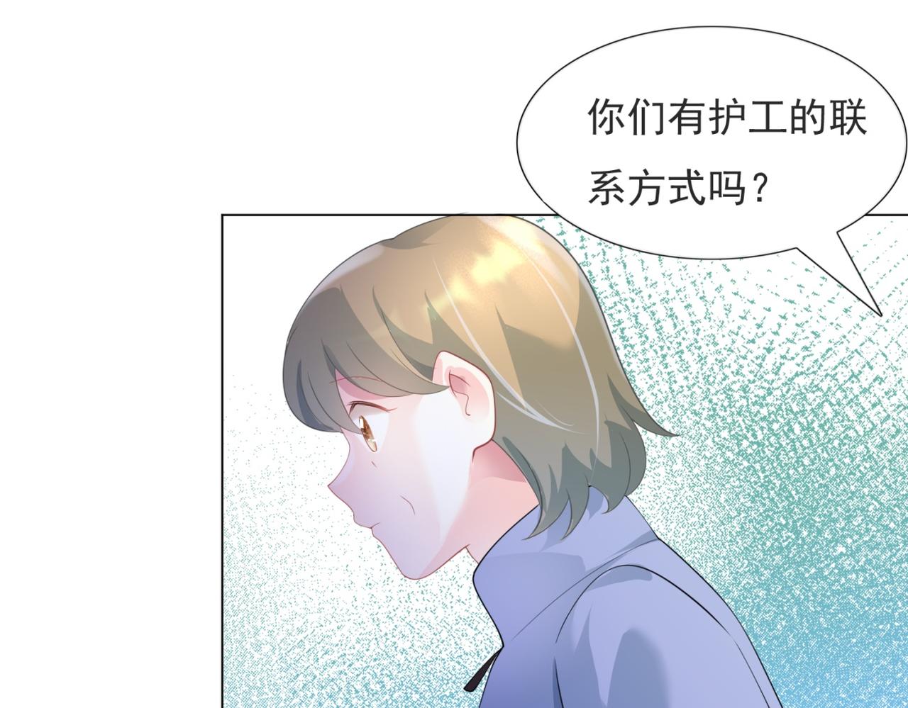 第76话 一无是处的女人(1/2)-第77话