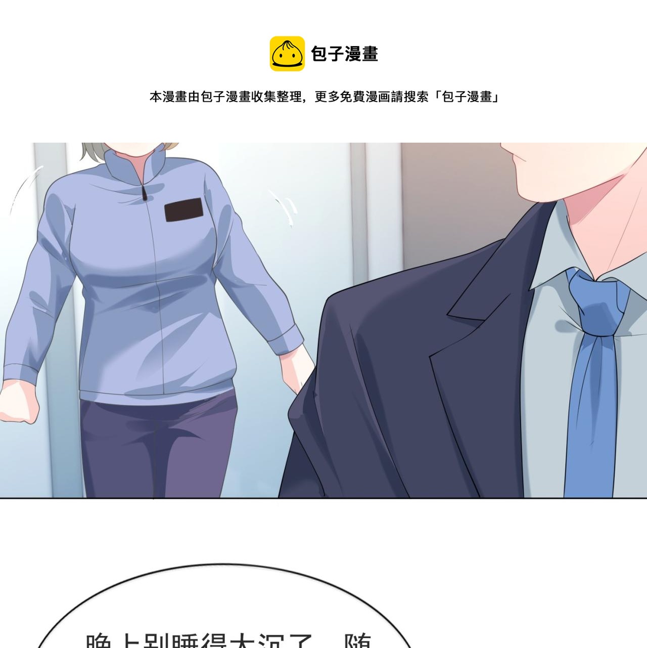 第76话 一无是处的女人(1/2)-第77话