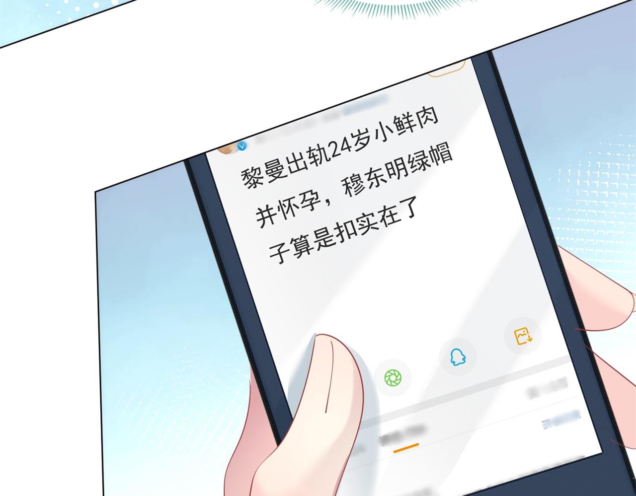第76话 一无是处的女人(1/2)-第77话