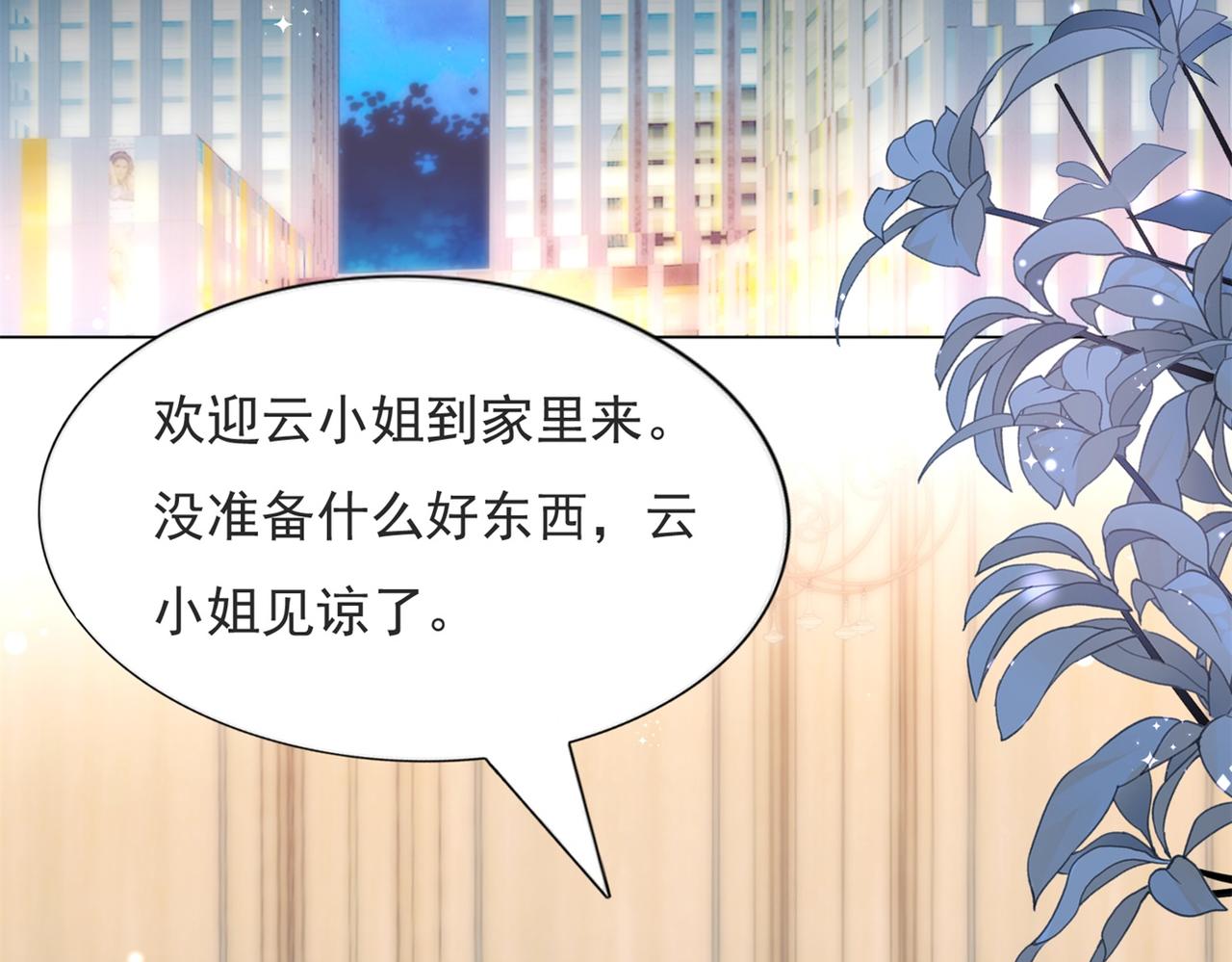 第76话 一无是处的女人(1/2)-第77话