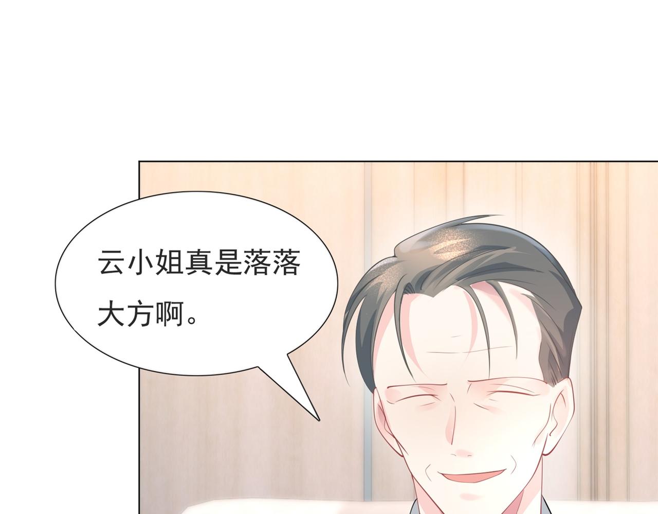 第76话 一无是处的女人(1/2)-第77话
