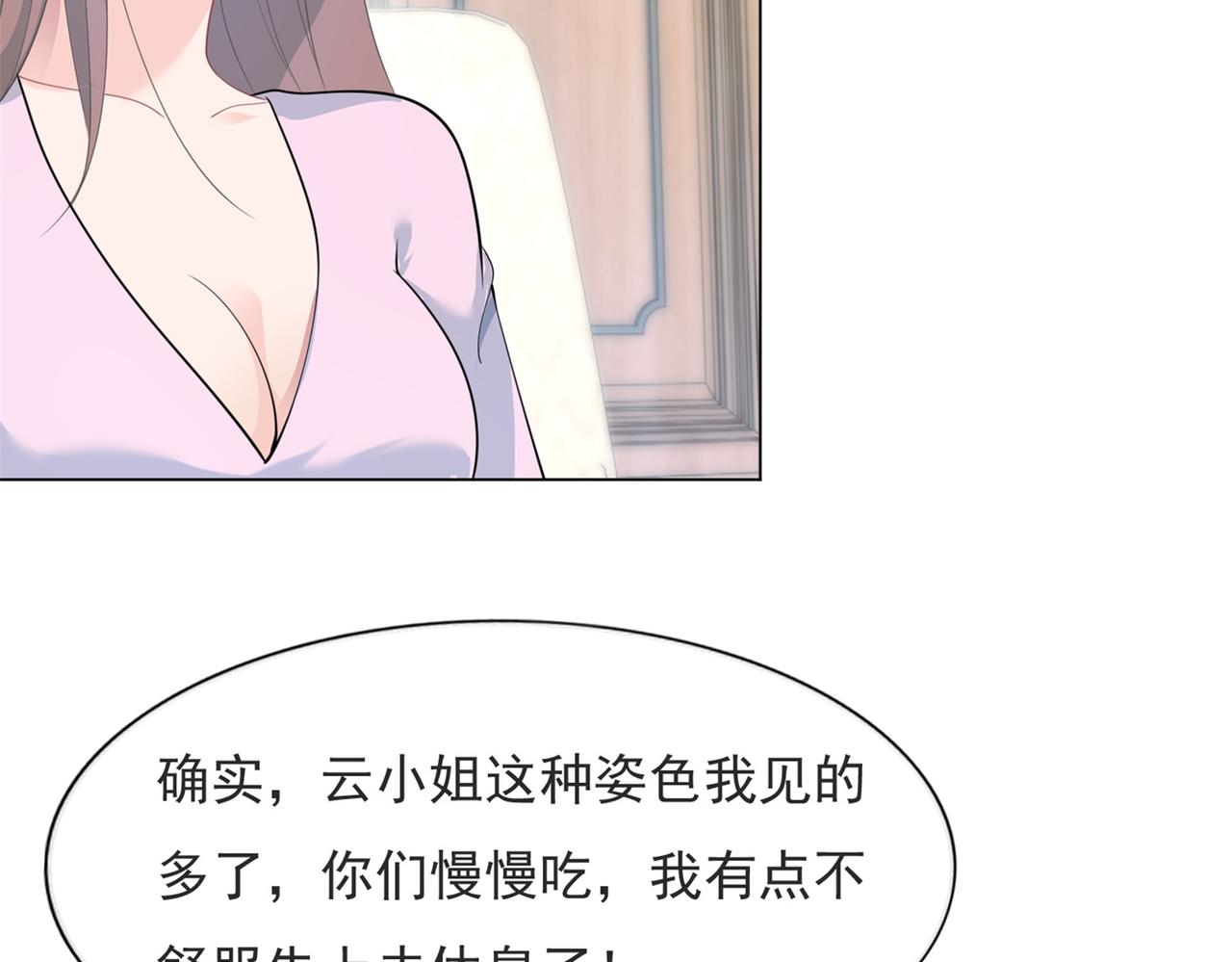 第76话 一无是处的女人(1/2)-第77话