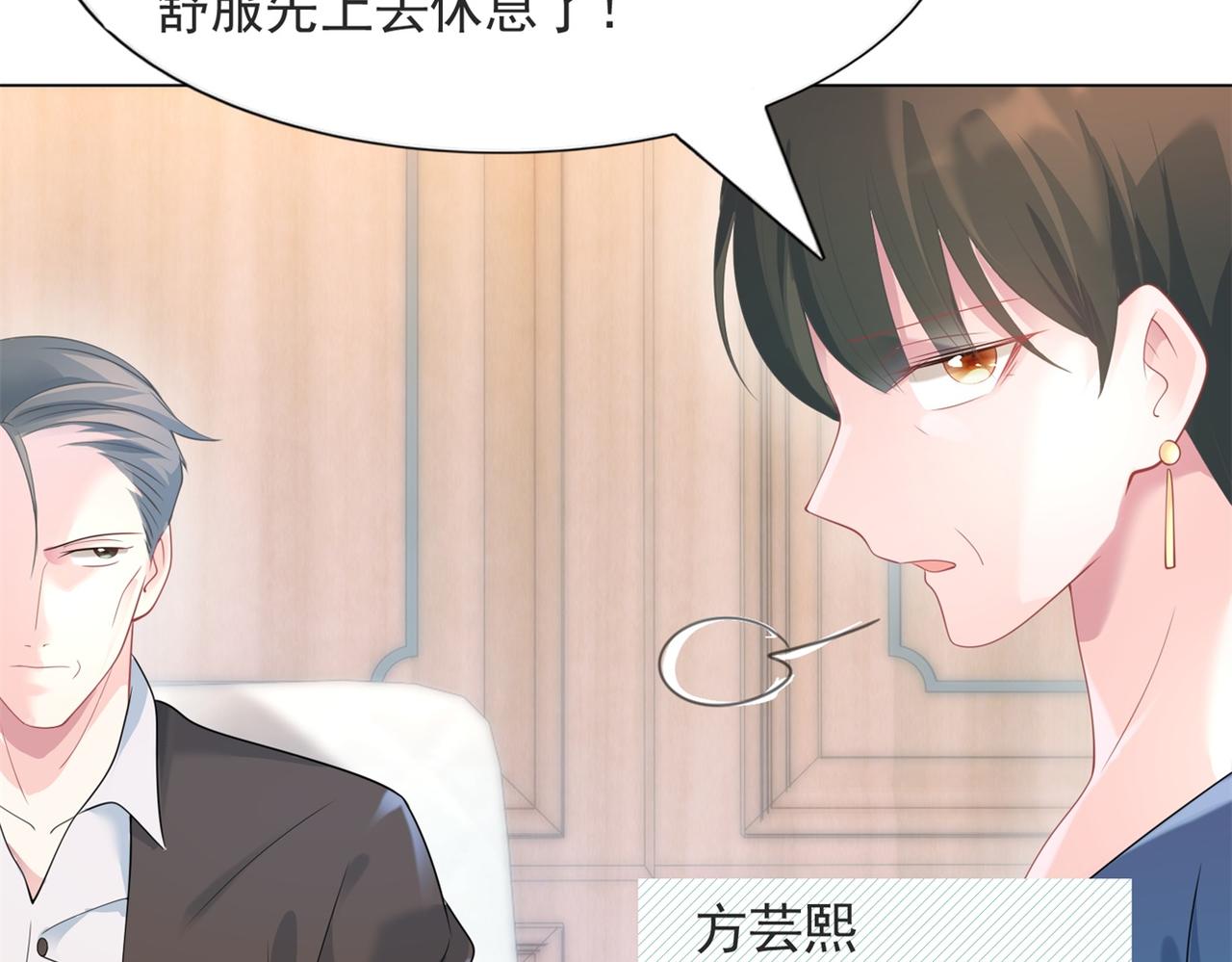 第76话 一无是处的女人(1/2)-第77话