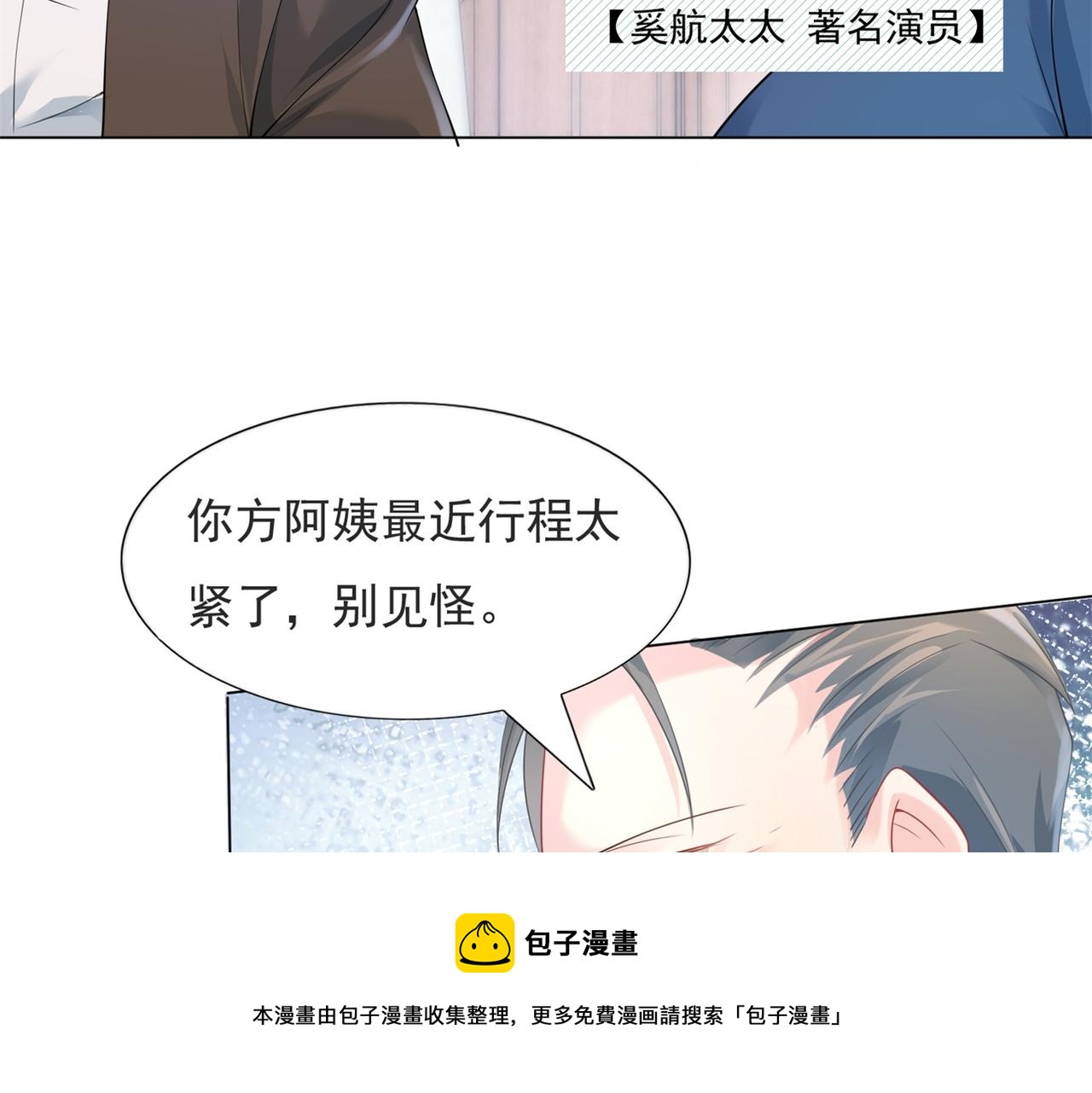 第76话 一无是处的女人(1/2)-第77话