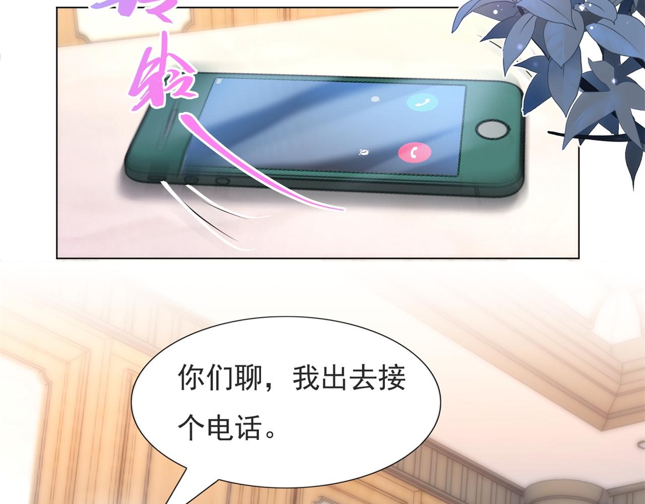 第76话 一无是处的女人(1/2)-第77话