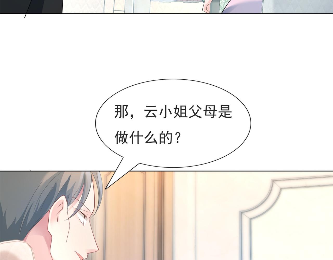 第76话 一无是处的女人(1/2)-第77话