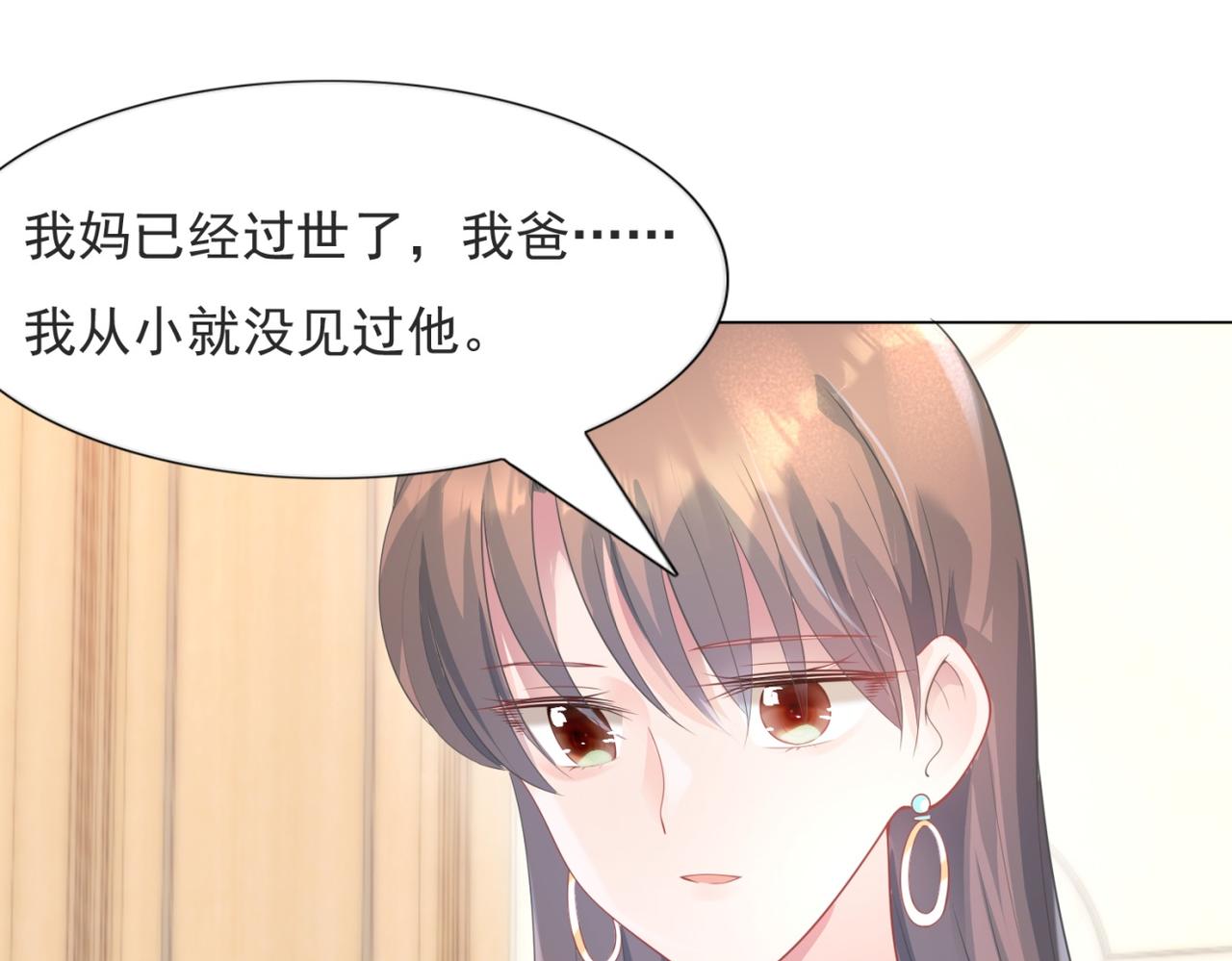 第76话 一无是处的女人(1/2)-第77话