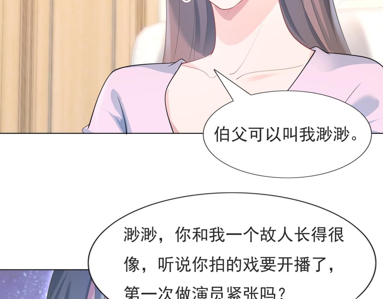 第76话 一无是处的女人(1/2)-第77话