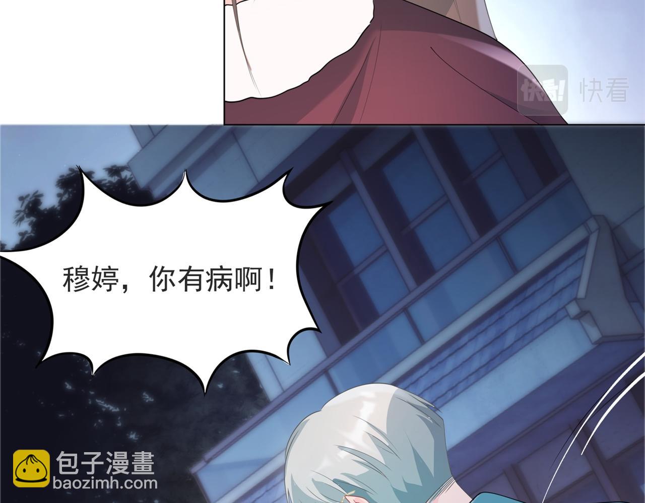 第78话 狐狸精勾引男人(1/2)-第79话