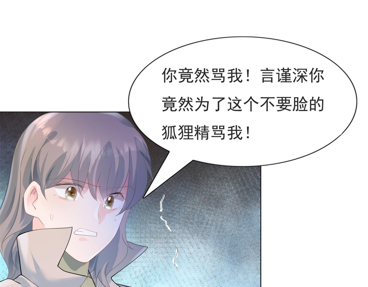 第78话 狐狸精勾引男人(1/2)-第79话