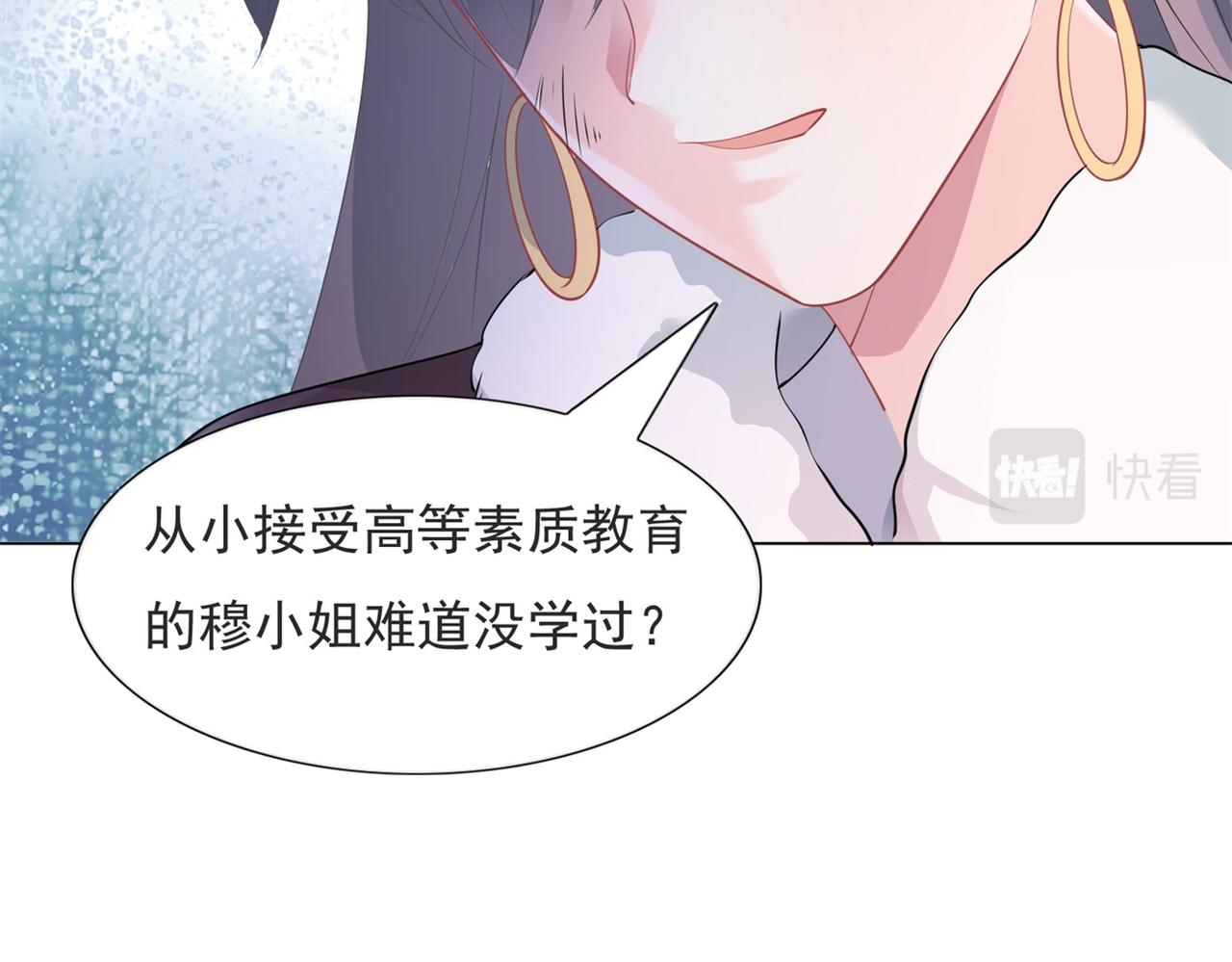 第78话 狐狸精勾引男人(1/2)-第79话