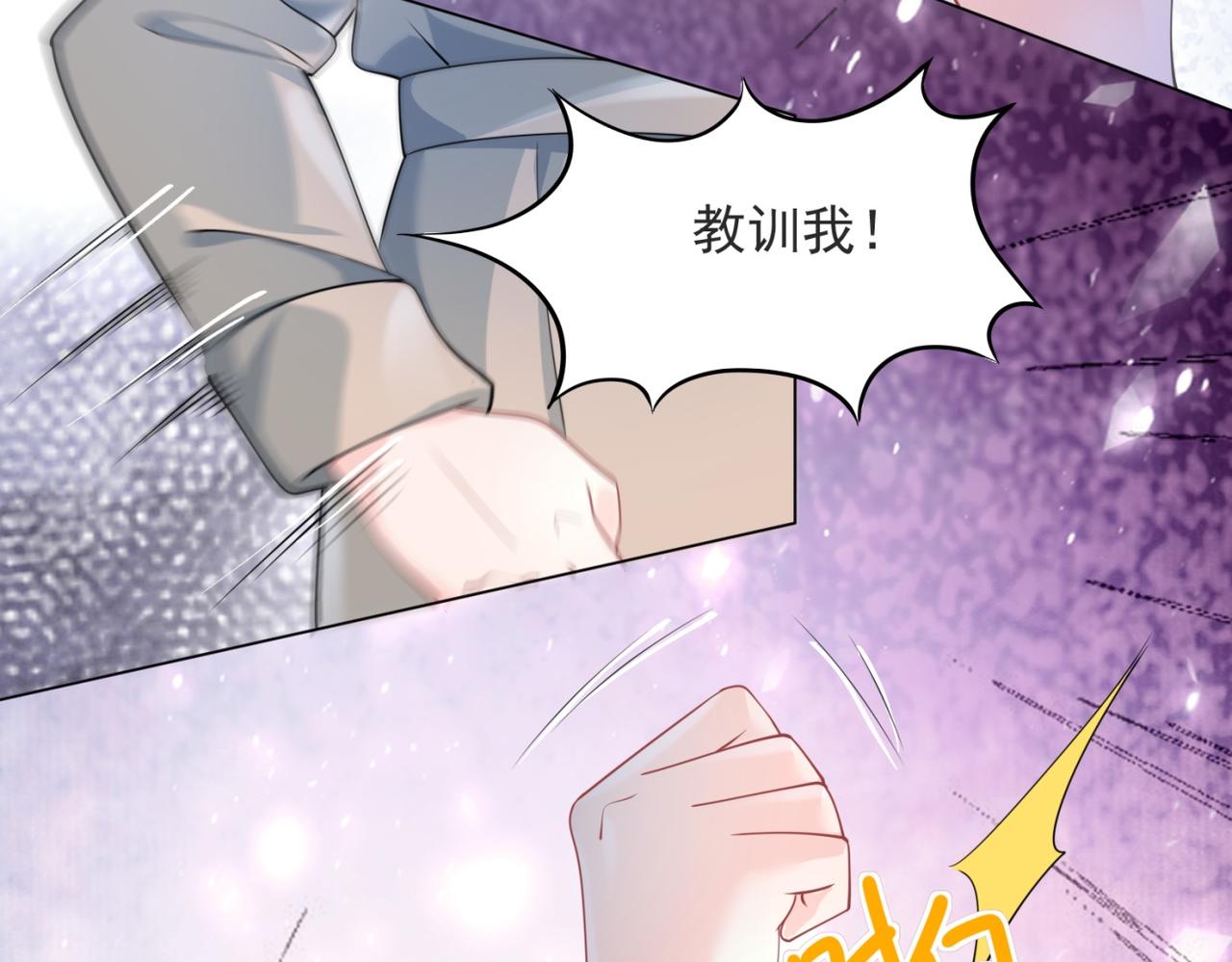 第78话 狐狸精勾引男人(1/2)-第79话