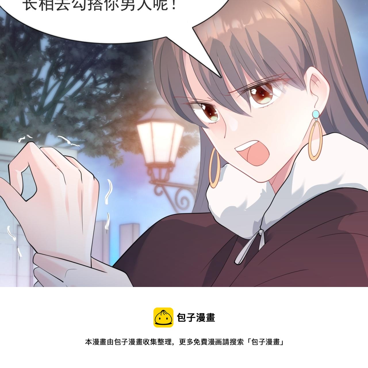 第78话 狐狸精勾引男人(1/2)-第79话