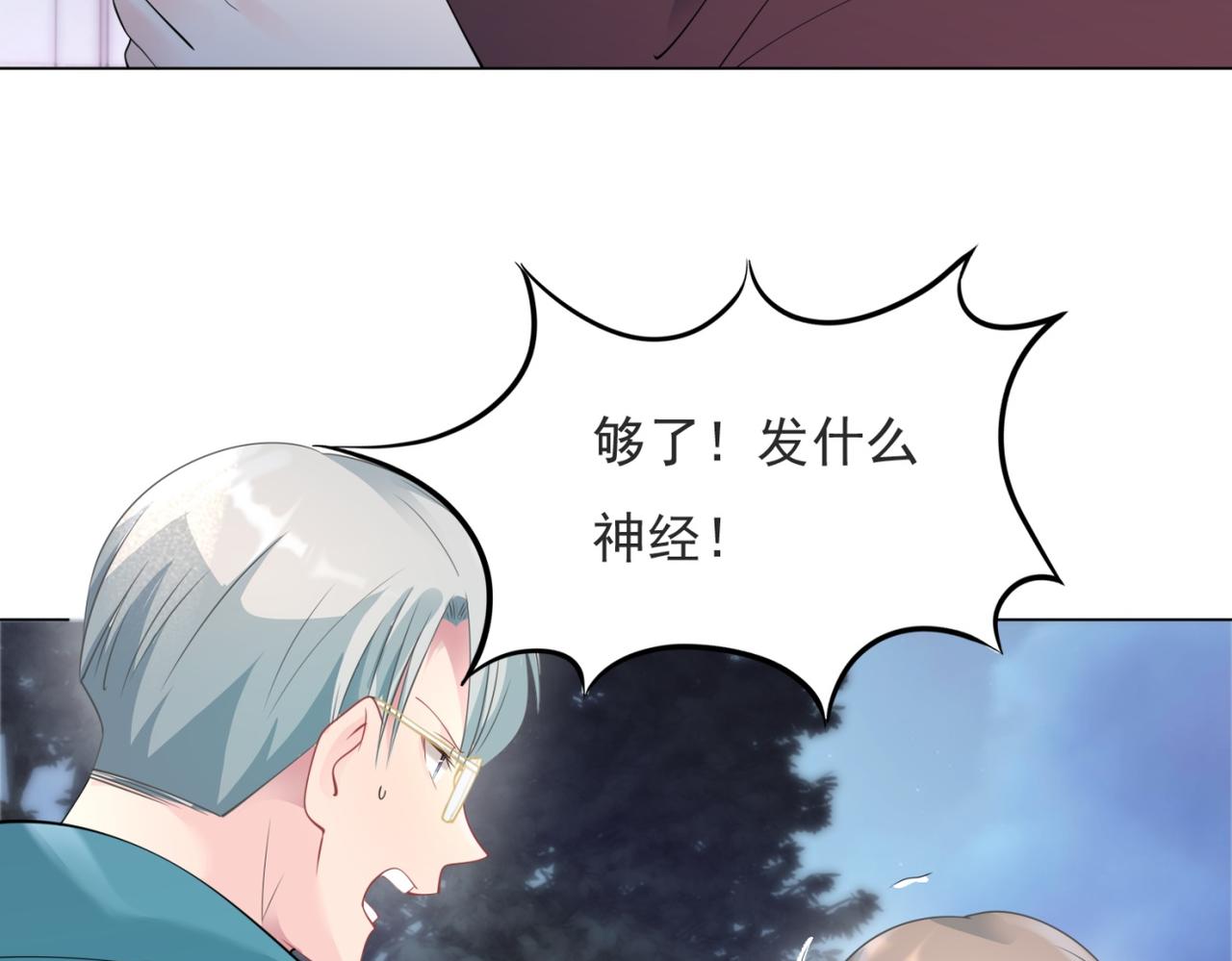 第78话 狐狸精勾引男人(1/2)-第79话