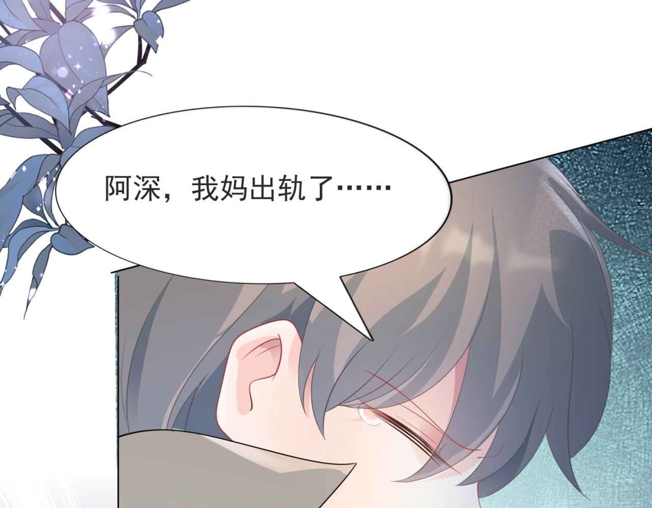 第78话 狐狸精勾引男人(1/2)-第79话