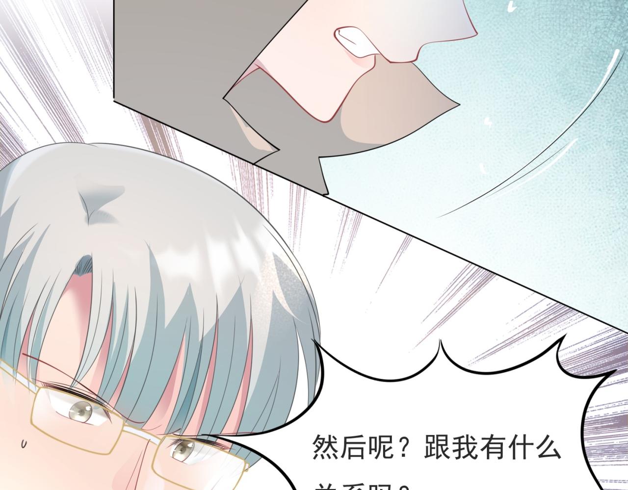 第78话 狐狸精勾引男人(1/2)-第79话
