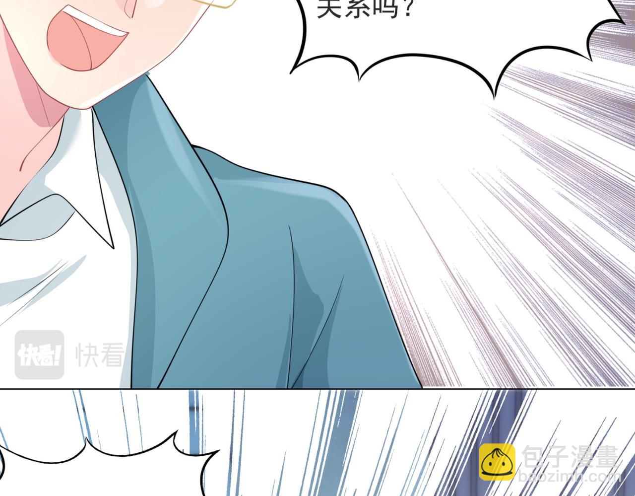 第78话 狐狸精勾引男人(1/2)-第79话
