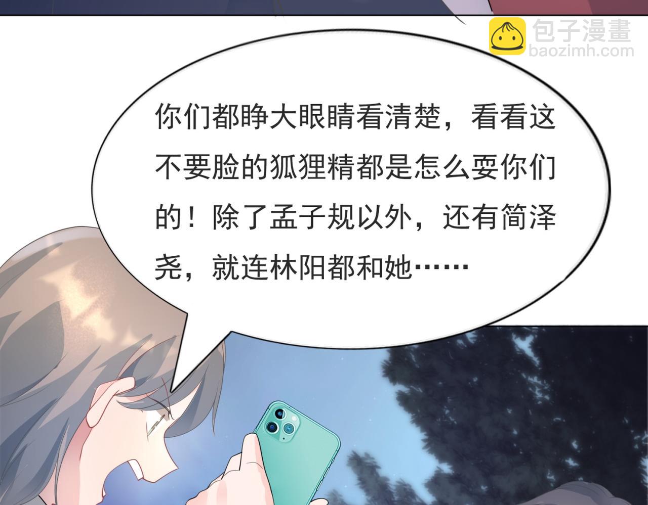第78话 狐狸精勾引男人(1/2)-第79话