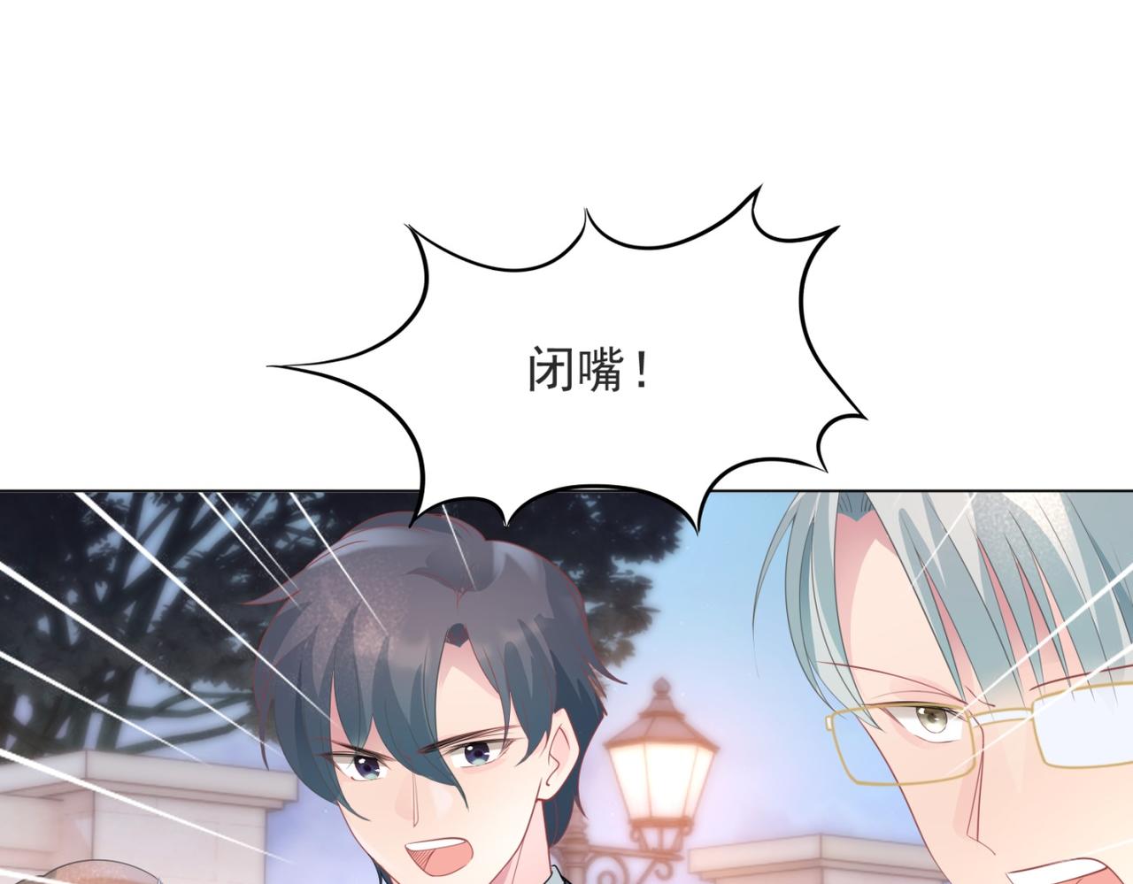 第78话 狐狸精勾引男人(1/2)-第79话