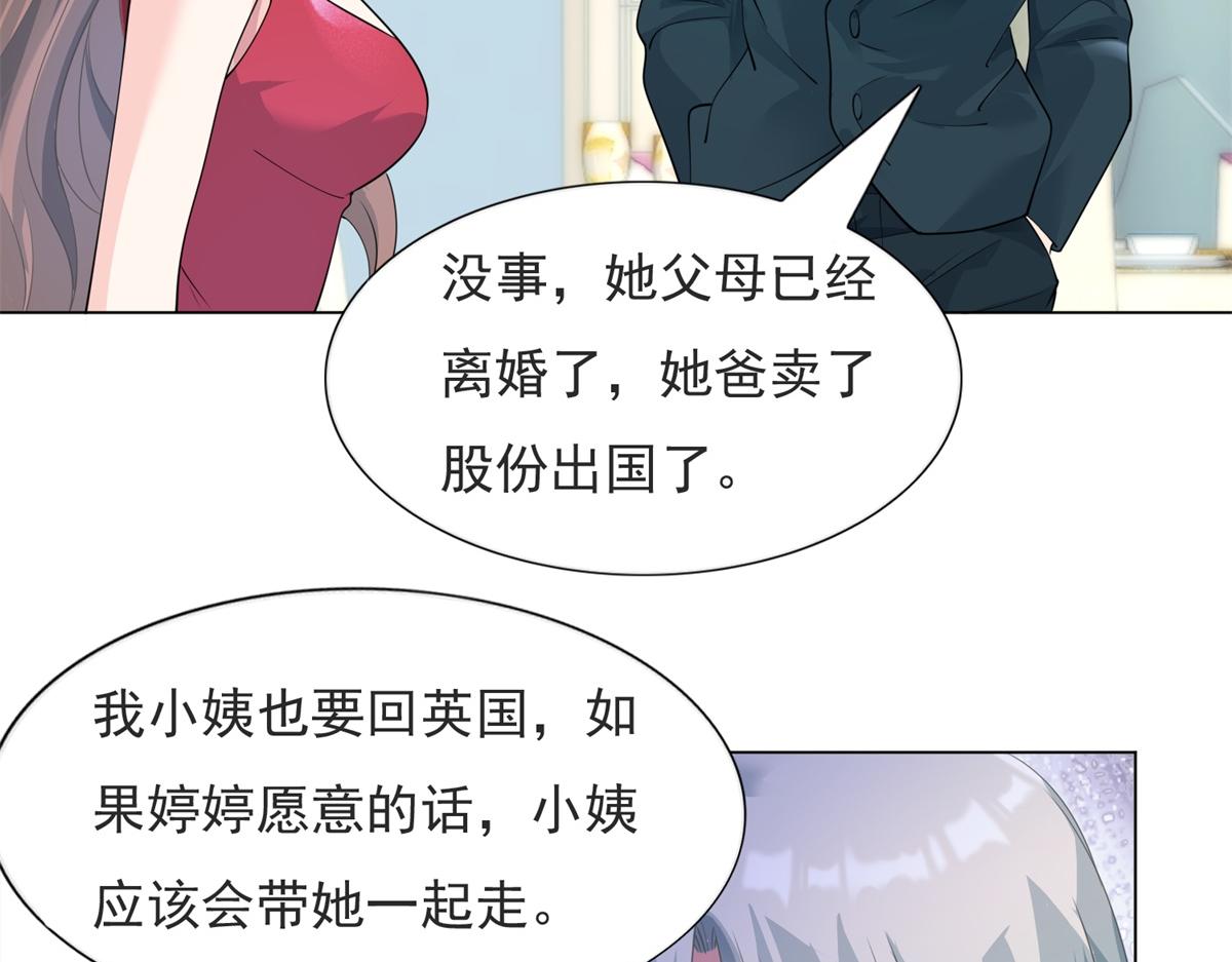 第80话 上辈子结的婚(1/2)-第81话