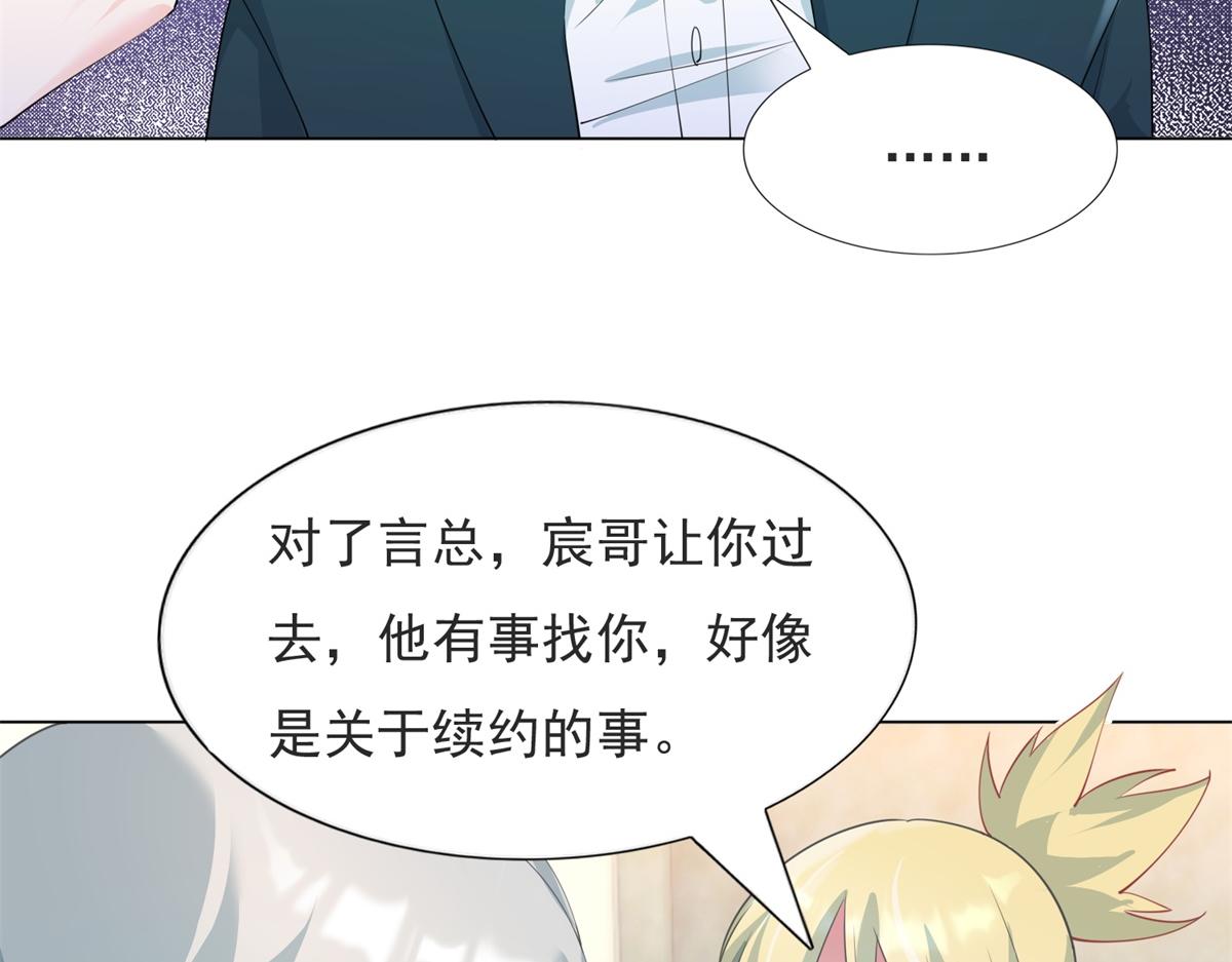第80话 上辈子结的婚(1/2)-第81话