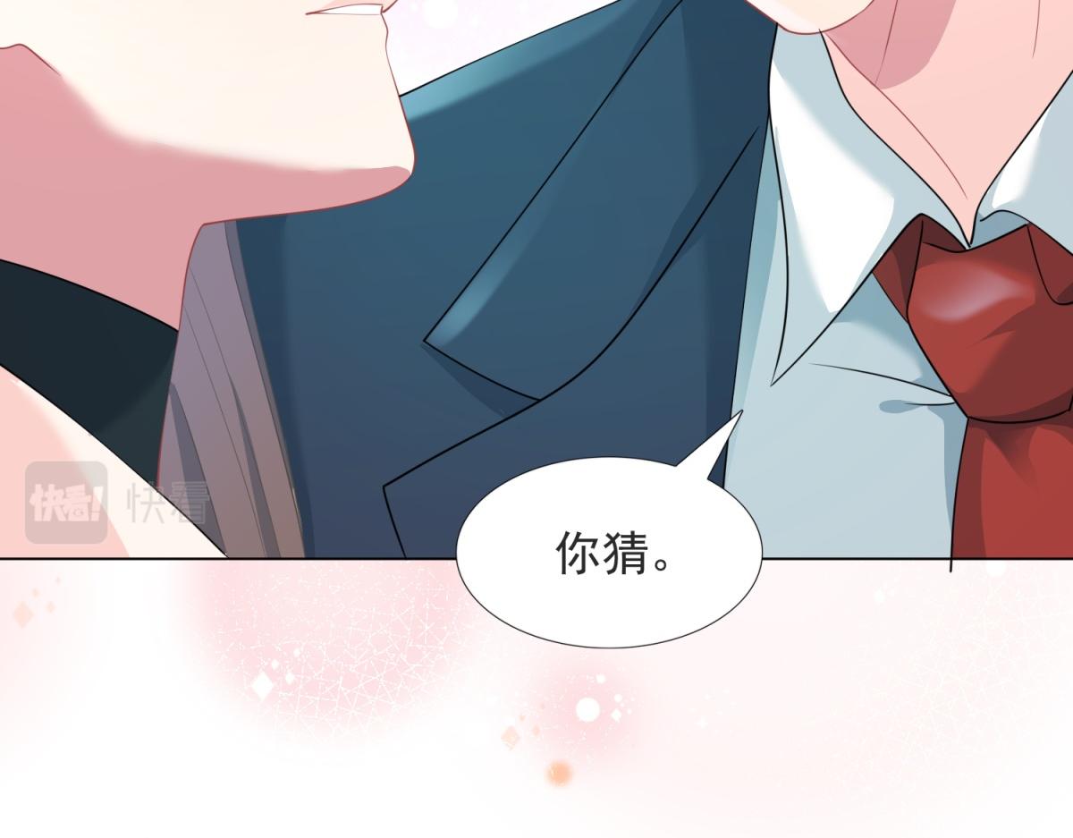 第80话 上辈子结的婚(1/2)-第81话