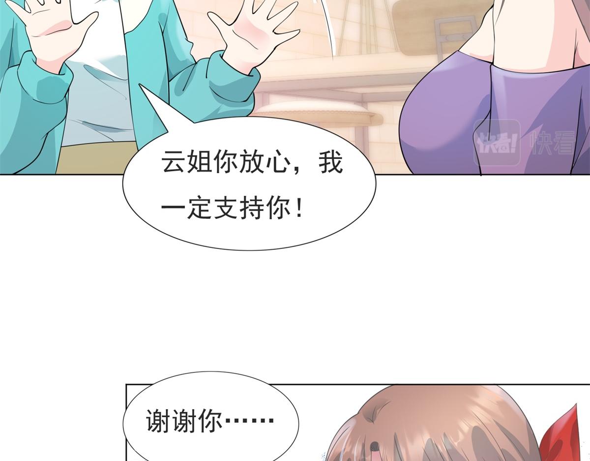 第80话 上辈子结的婚(1/2)-第81话