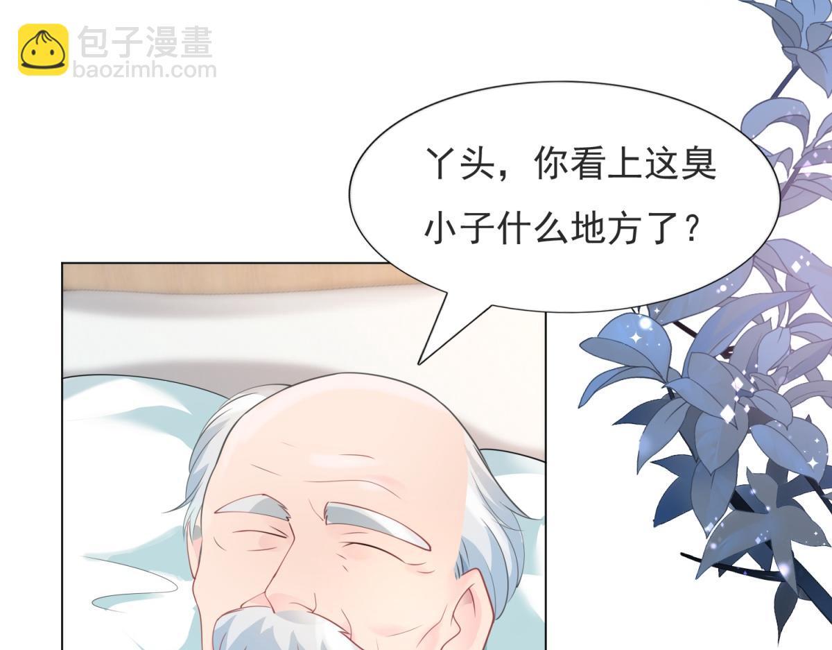 第82话 爷爷给你做主(1/2)-第83话
