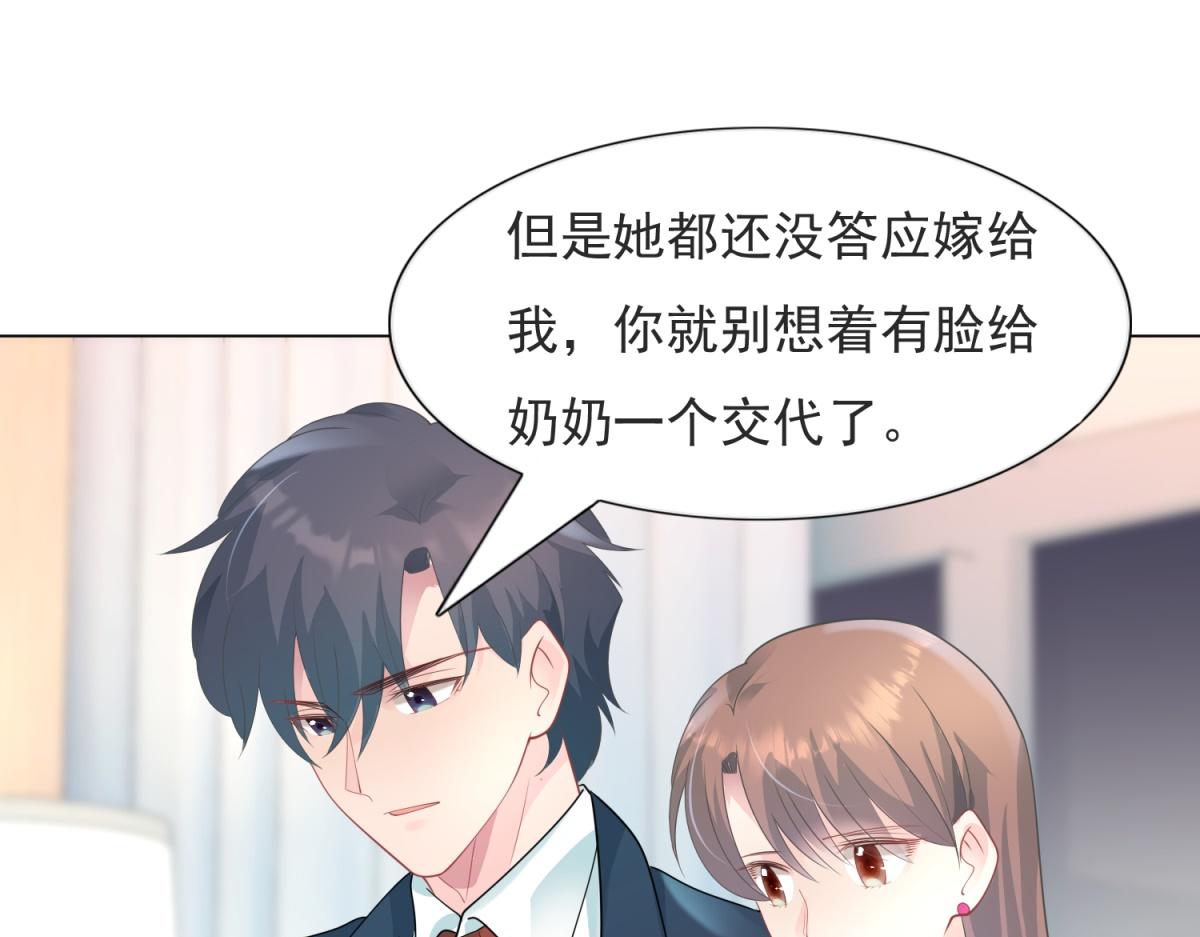 第82话 爷爷给你做主(1/2)-第83话