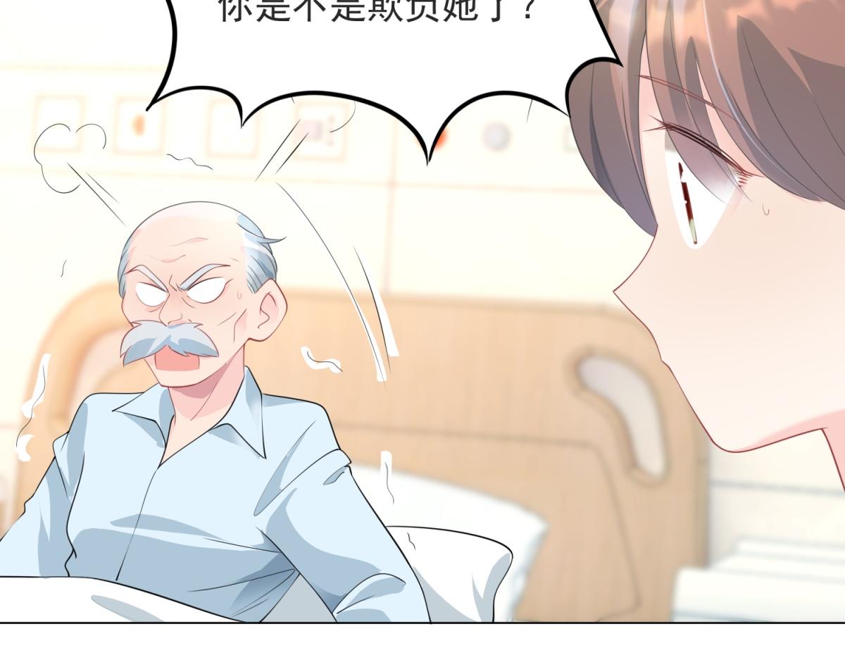 第82话 爷爷给你做主(1/2)-第83话