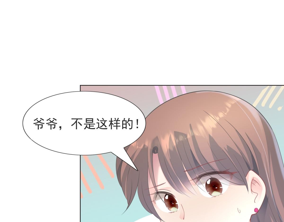 第82话 爷爷给你做主(1/2)-第83话