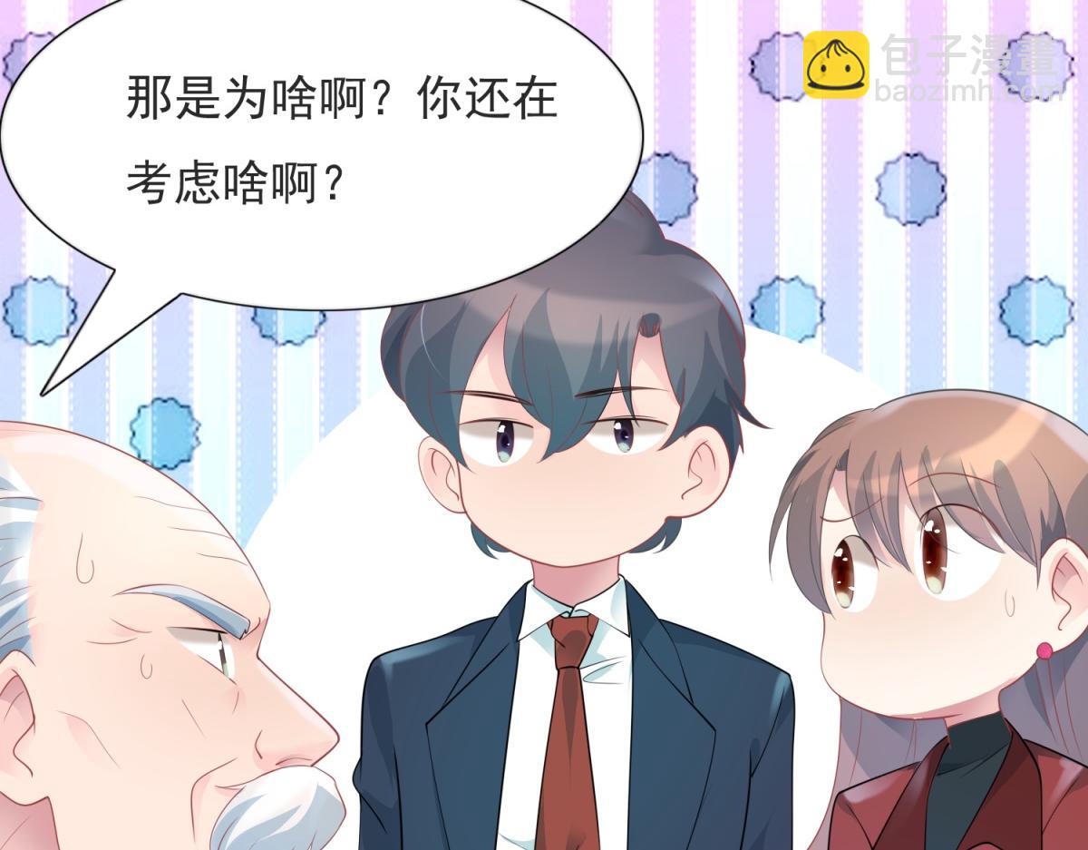 第82话 爷爷给你做主(1/2)-第83话