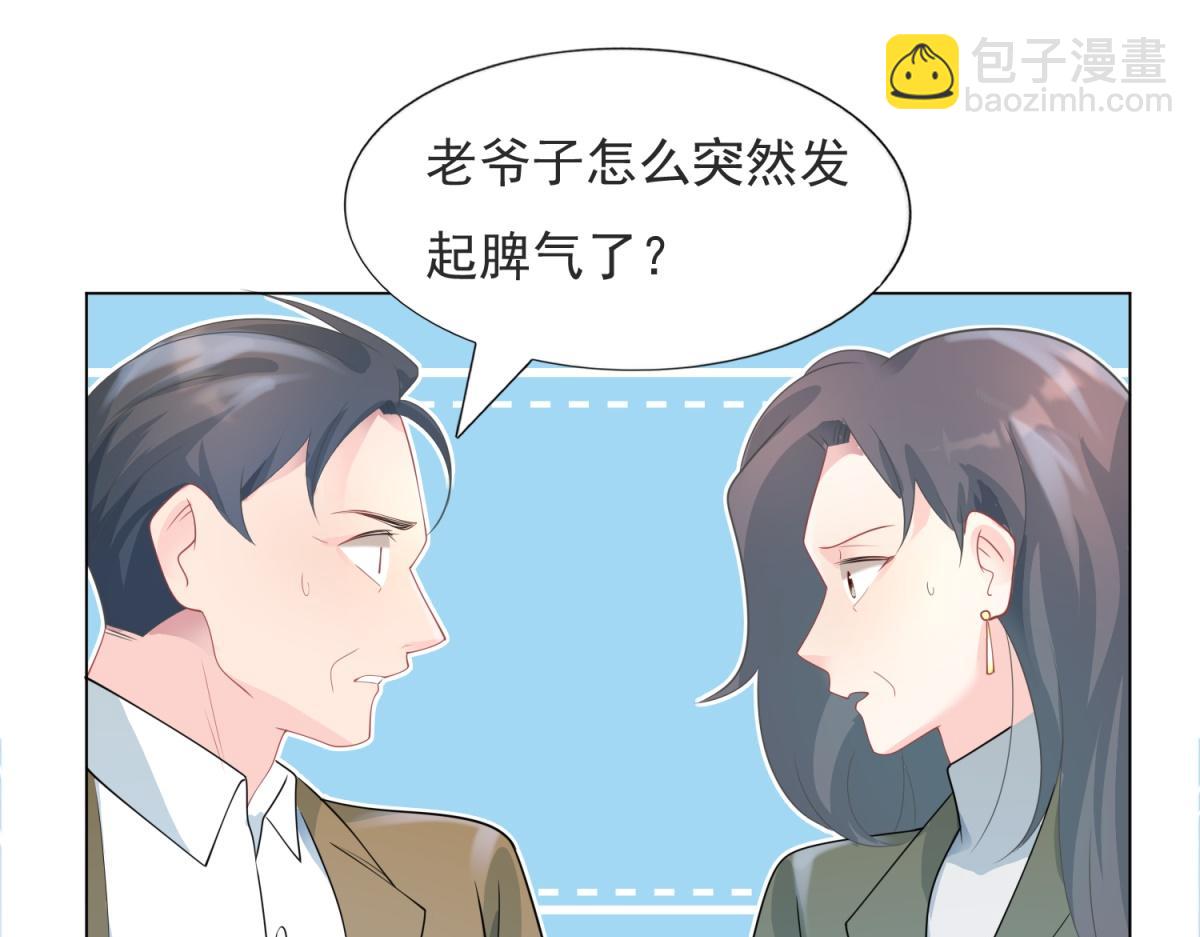 第82话 爷爷给你做主(1/2)-第83话