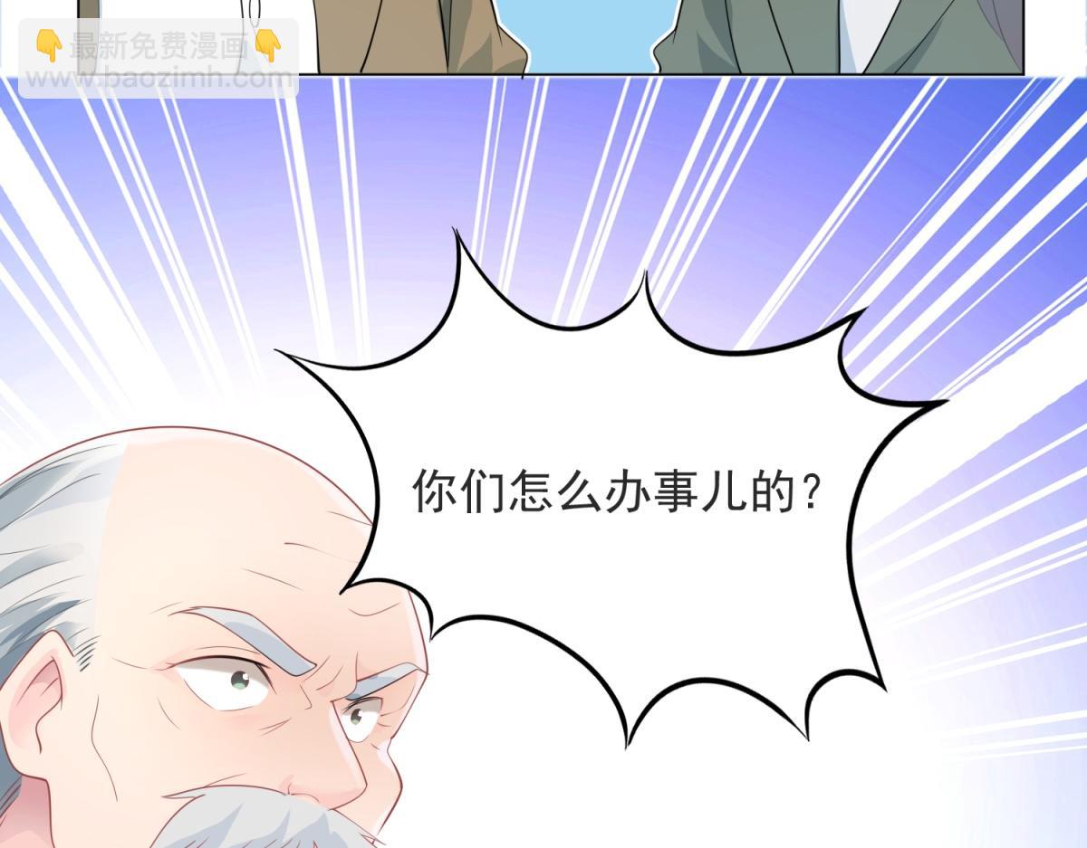 第82话 爷爷给你做主(1/2)-第83话