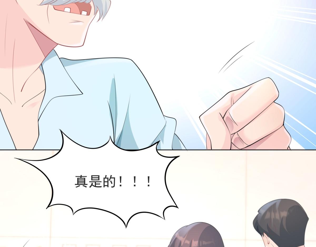 第82话 爷爷给你做主(1/2)-第83话