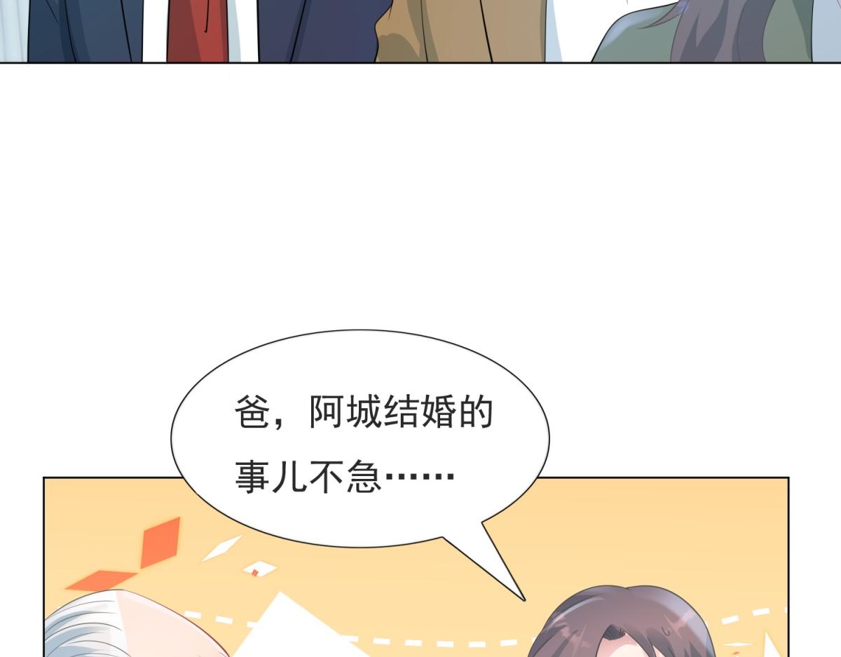 第82话 爷爷给你做主(1/2)-第83话