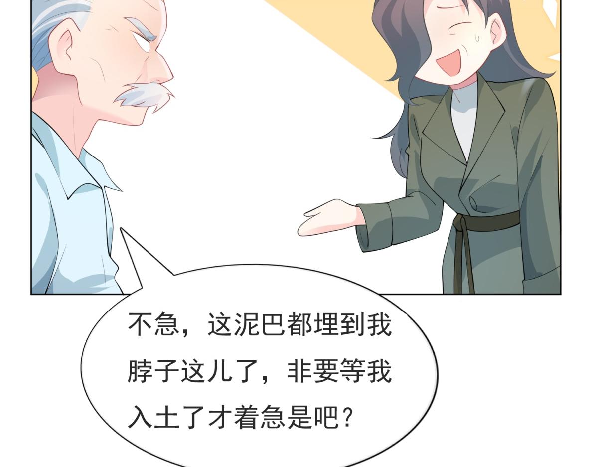 第82话 爷爷给你做主(1/2)-第83话