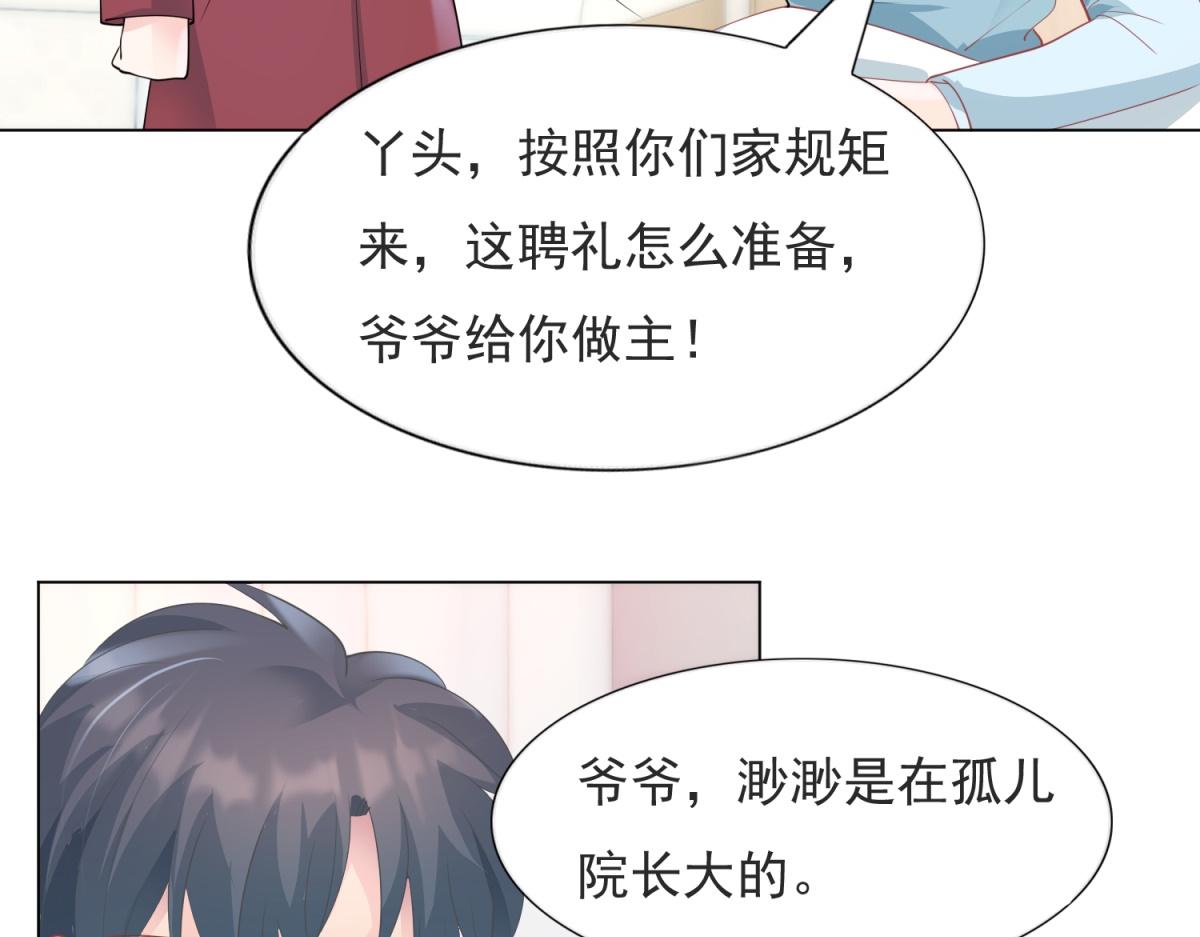 第82话 爷爷给你做主(1/2)-第83话