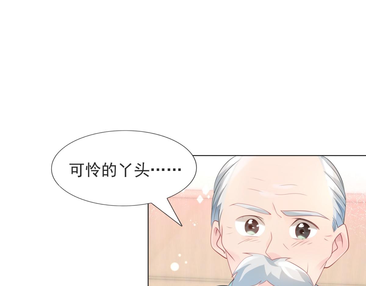第82话 爷爷给你做主(1/2)-第83话