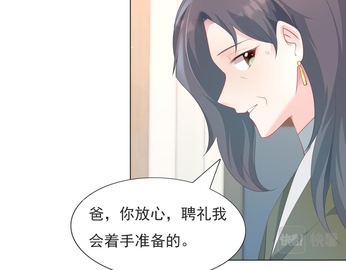 第82话 爷爷给你做主(1/2)-第83话