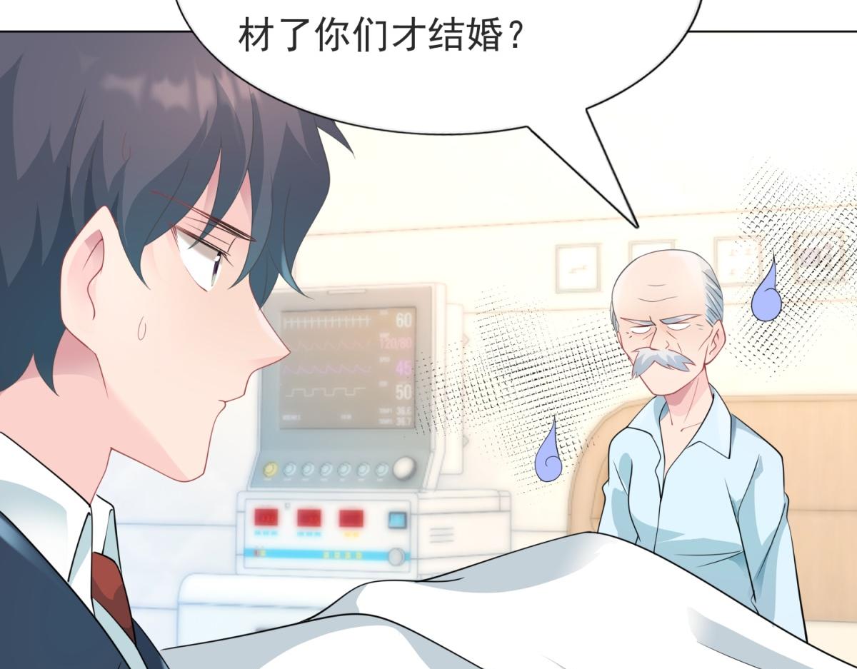第82话 爷爷给你做主(1/2)-第83话