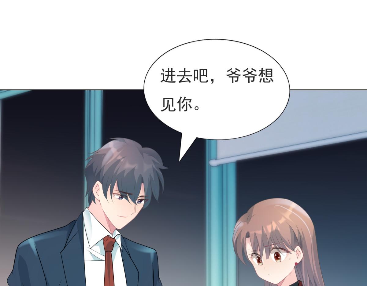 第82话 爷爷给你做主(1/2)-第83话