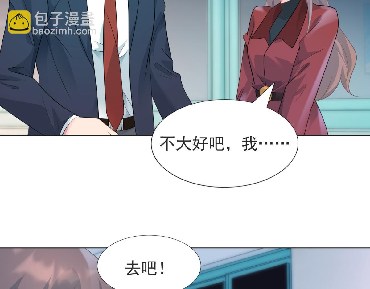 第82话 爷爷给你做主(1/2)-第83话