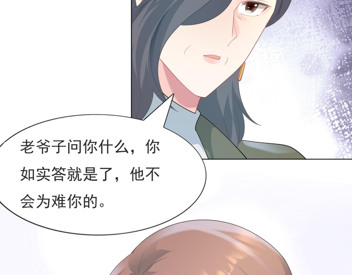 第82话 爷爷给你做主(1/2)-第83话